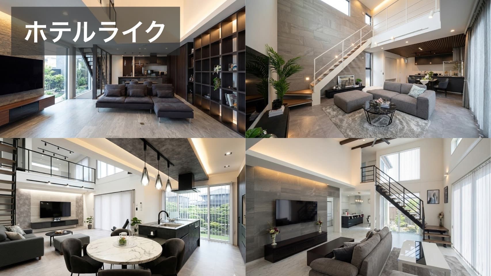 ホテルライクの内装イメージ