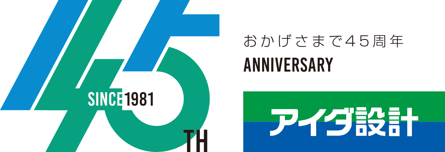 アイダ設計のロゴ