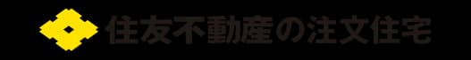 住友不動産（株）のロゴ