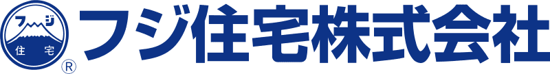 フジ住宅のロゴ