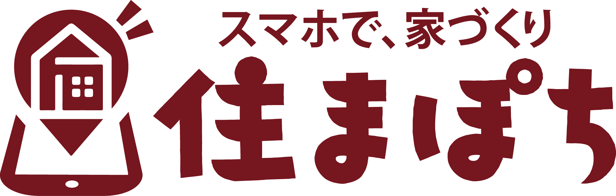 住まぽち